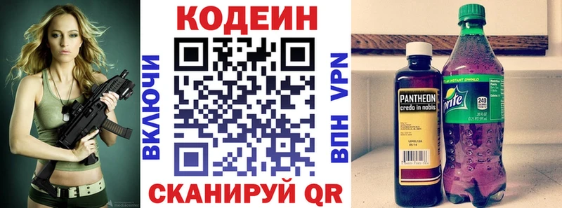 Кодеиновый сироп Lean напиток Lean (лин)  продажа наркотиков  ссылка на мегу онион  Череповец 