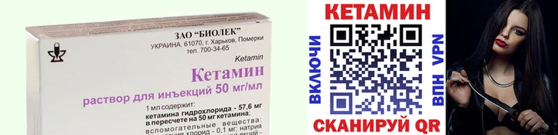 КЕТАМИН ketamine  наркота  Череповец 