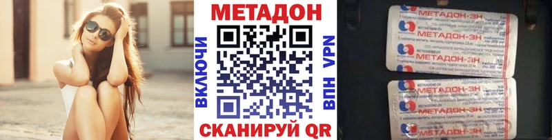 Метадон белоснежный  купить закладку  Череповец 