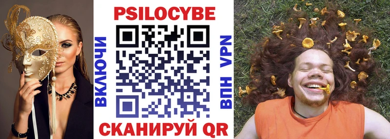 Галлюциногенные грибы Psilocybine cubensis  цены наркотик  Череповец 